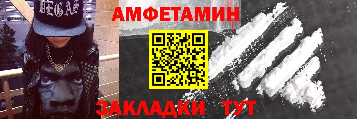 Amphetamine Premium Татарск