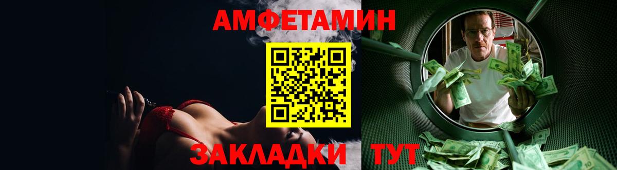 Татарск  АМФЕТАМИН  Амфетамин  АМФ VHQ  Вход с VPN 