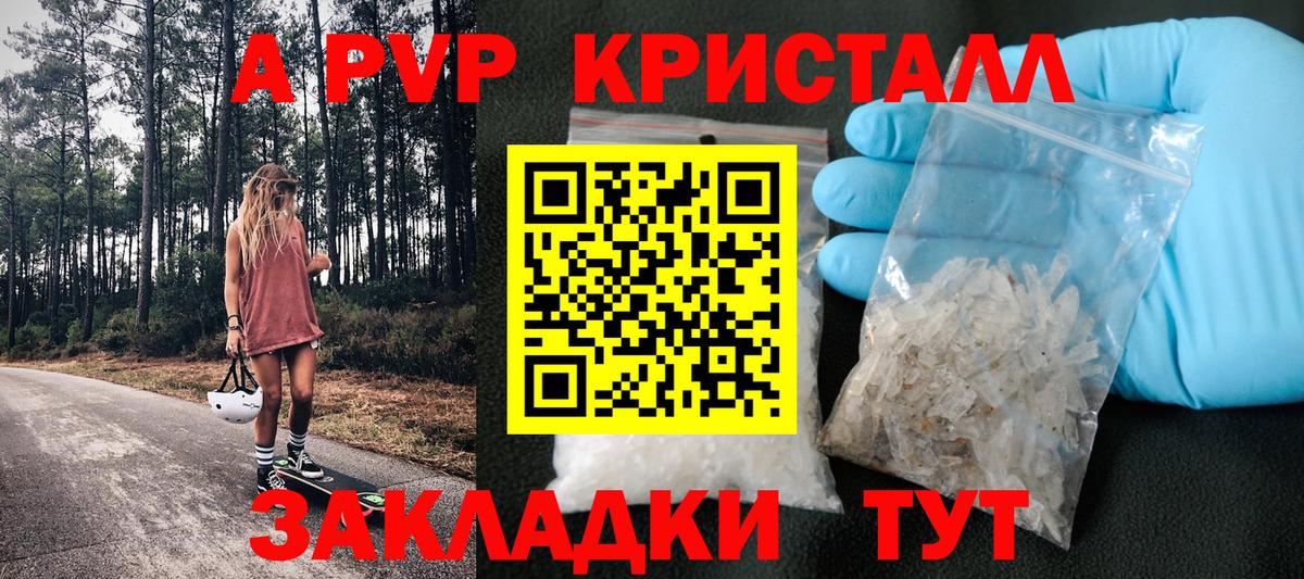 Alpha-PVP Соль Татарск