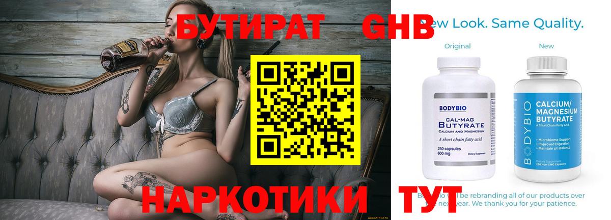 Бутират  Бутират оксана  Вход с VPN  Татарск 