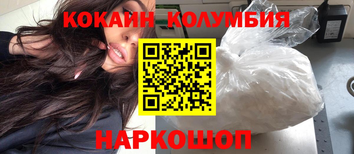 КОКАИН Боливия  Кокаин VHQ  КОКАИН  Татарск  Вход с VPN 
