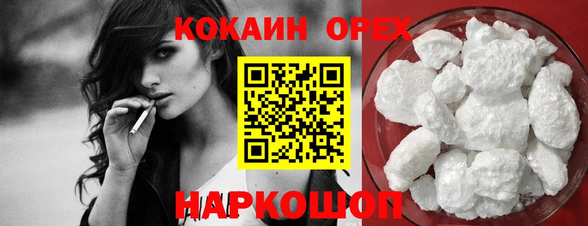 Кокаин 99% Татарск