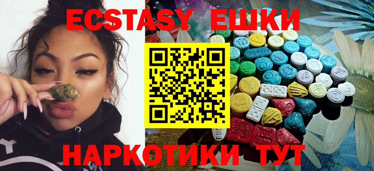 Ecstasy  Экстази Дубай  Вход с VPN  Татарск  Экстази 250 мг 