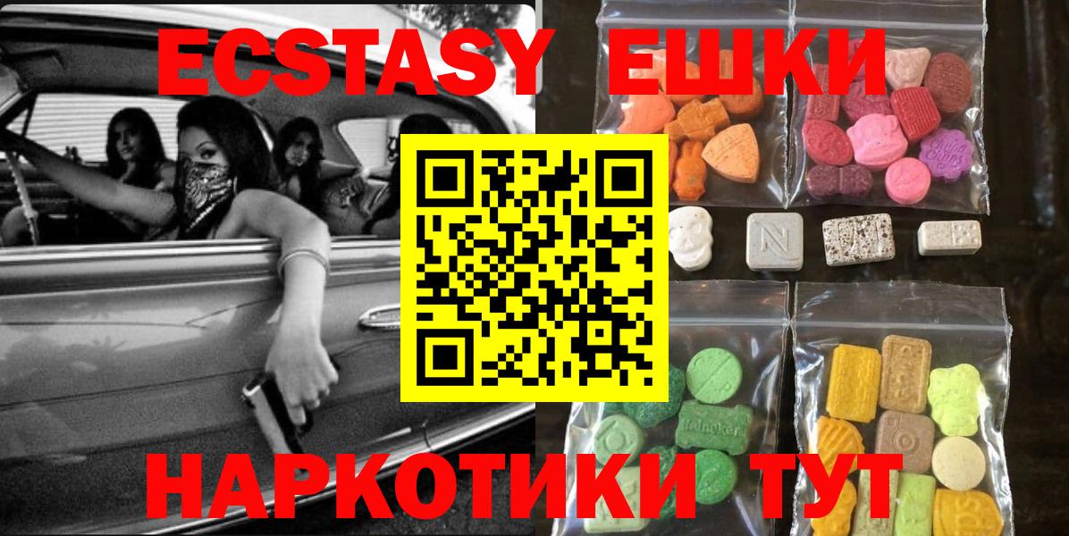 Ecstasy Cube Татарск