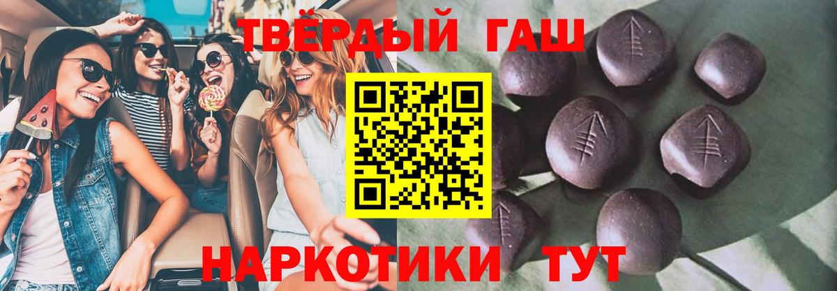 ГАШИШ убойный  Вход с VPN  Татарск 