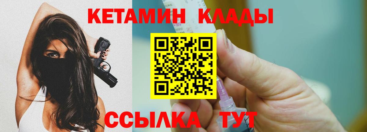 КЕТАМИН VHQ Татарск