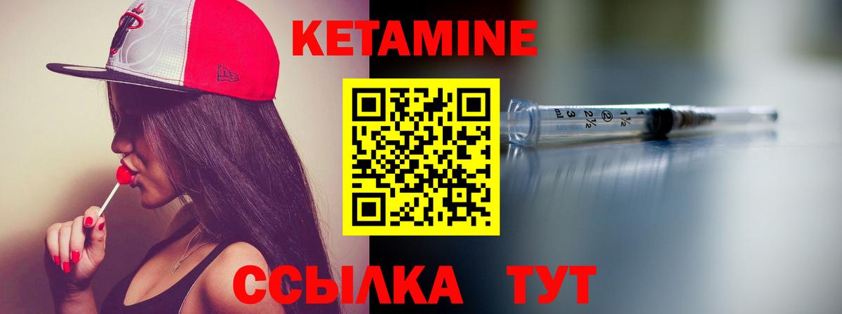 Кетамин ketamine  Вход с VPN  Татарск 