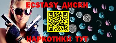 экстази Бузулук