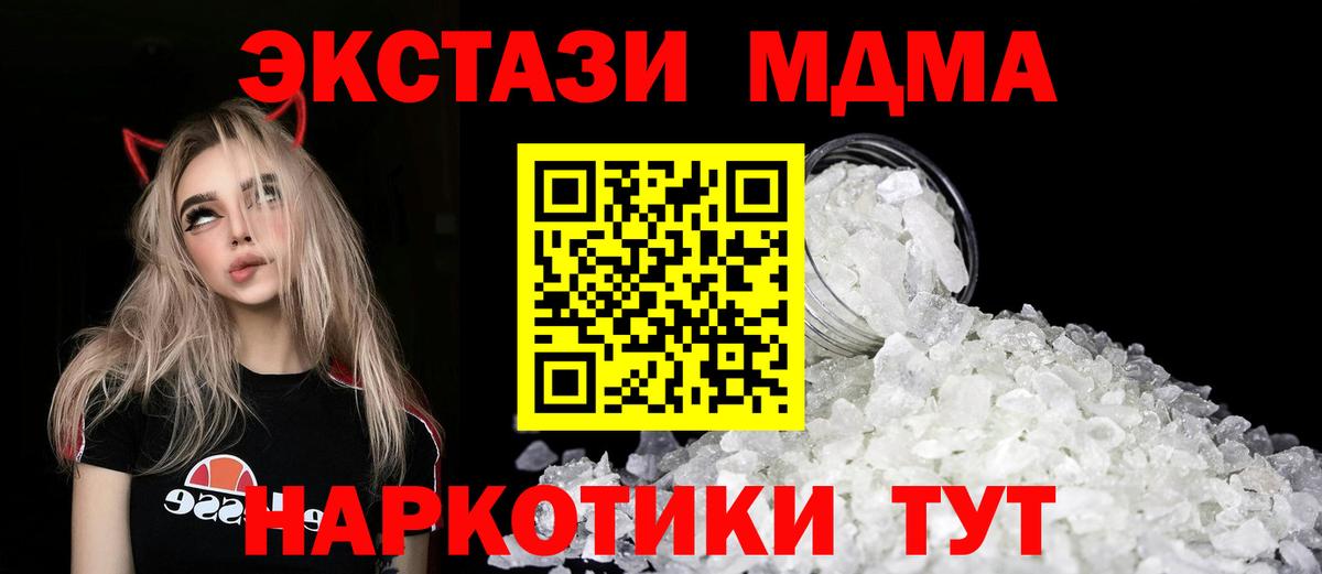 МДМА VHQ Татарск