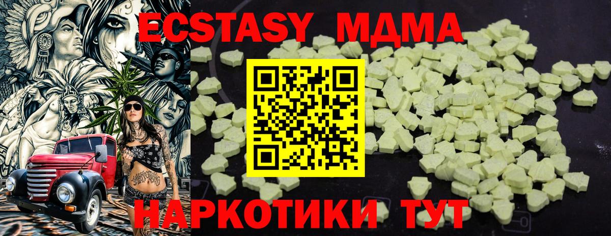 MDMA молли  MDMA Molly  Вход с VPN  Татарск 