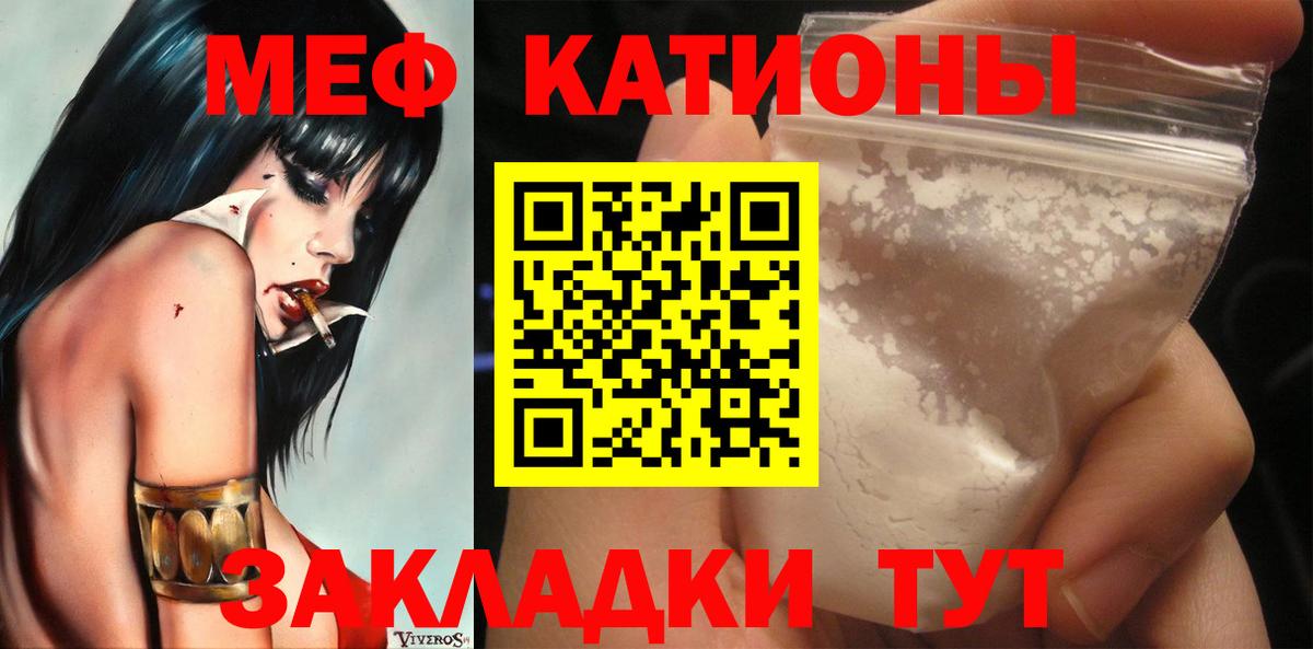 МЯУ-МЯУ 4 MMC  omg ССЫЛКА  Татарск  Вход с VPN  МЕФ кристаллы  Мефедрон 