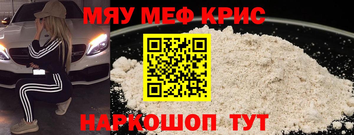 Меф Татарск