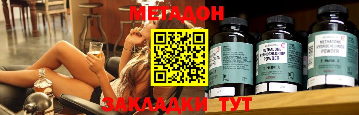 Метадон VHQ Татарск