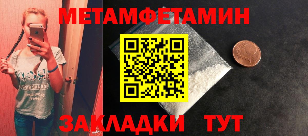 Метамфетамин мет  Вход с VPN  Татарск 